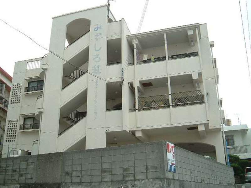 みやしろ荘外観